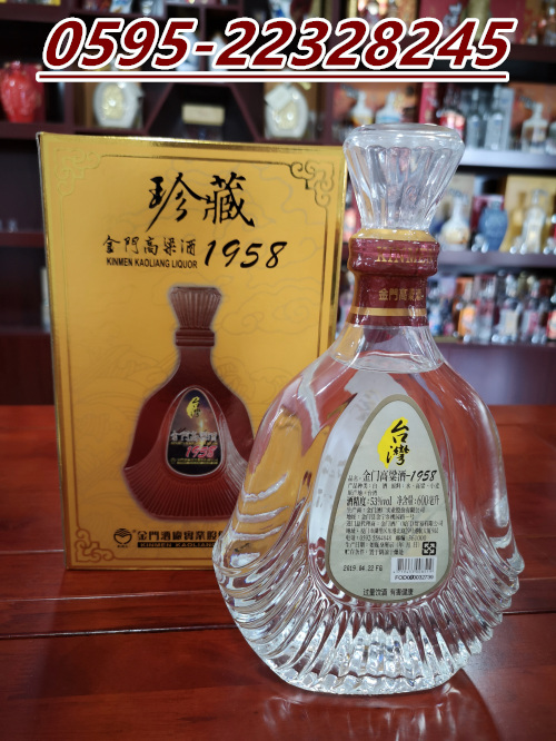 东营市金门高粱酒58度