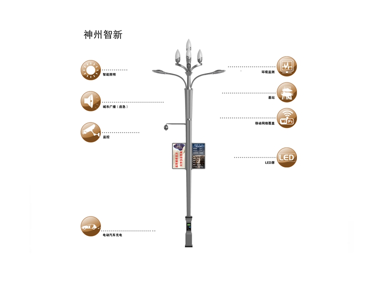 智慧路灯5G的微基站及智慧城市载体 NB-IoT物联网的智能路灯厂家