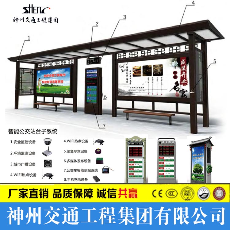 景观灯定制厂家,智能公交站台,交通信号灯厂家