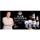天之?？嗍w原漿啤酒|決戰(zhàn)2020，跑贏大勢