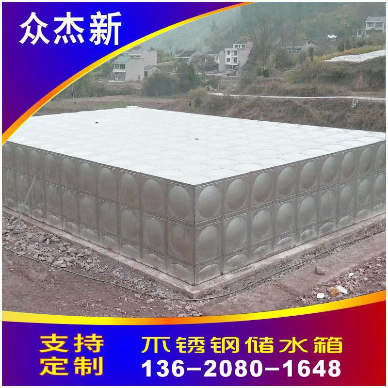 河源不锈钢水箱厂家 消防水箱304定制 焊接式方形保温水箱价格