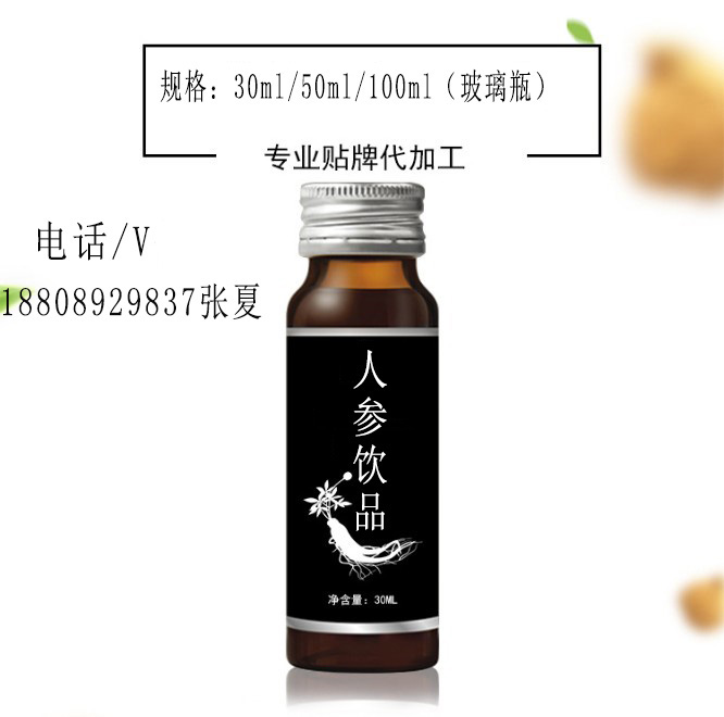 人参酵素口服饮液 药食同源人参植物饮品OEM代加工厂商