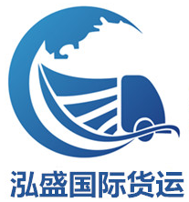 国际货运