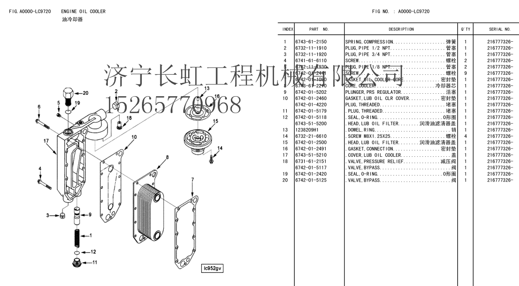 厂家供应小松装载机WA380-3发动机SAA6D114E-2O型圈 6738-11-4370