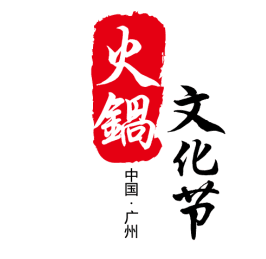 2020中國國際火鍋加盟展