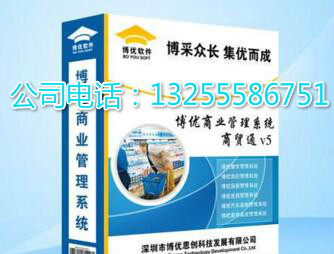 博优软件技术部（济南青岛淄博枣庄东营烟台潍坊济宁泰安威海日照莱芜临沂德州聊城滨州菏泽）