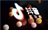 抖音的賣貨形式有哪些? 抖商賣貨教程【抖視匯】