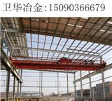 河北邢臺(tái)冶金單梁起重機(jī)廠家升級(jí)版