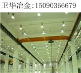 山東諸城冶金單梁起重機(jī)廠家省出來(lái)