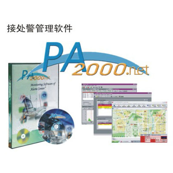 PA2000加拿大枫叶牌接处警管理软件