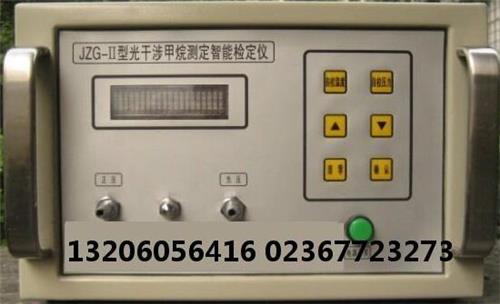 JZG-IV双量程光干涉甲烷测定器检定装置