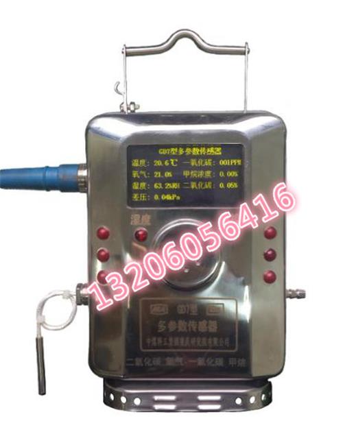 GWP200W型矿用无线温度传感器