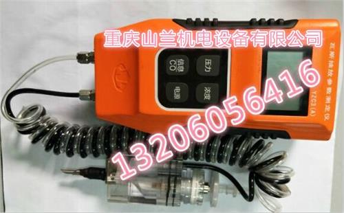 YZC3A便携式瓦斯抽放管道综合参数测定仪