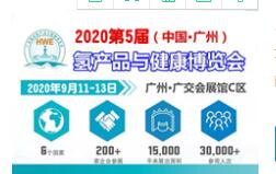 2020廣州富氫水杯展