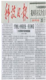 王玉玲解讀中醫(yī)的物質(zhì)基礎(chǔ)