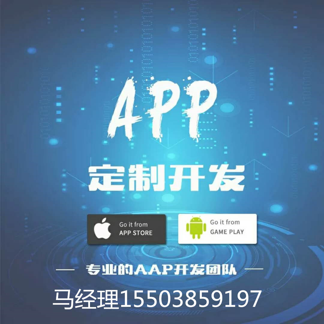 代还系统开发公司代还APP开发智还款APP开发