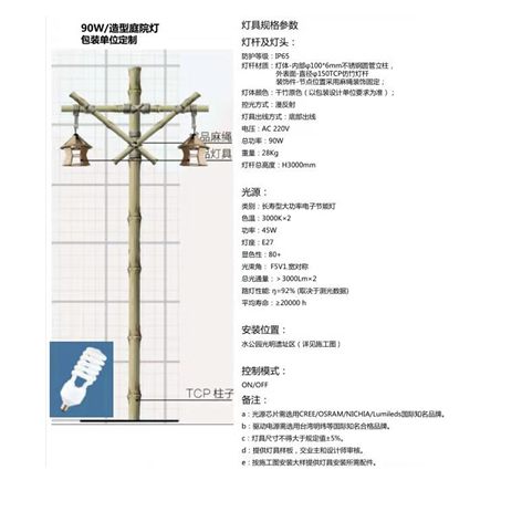 園林仿古庭院燈