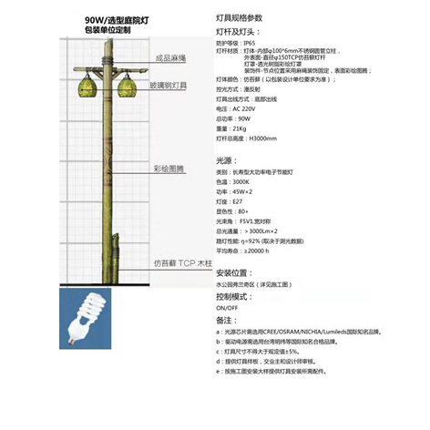 園林仿古庭院燈