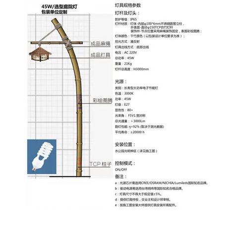 園林仿古庭院燈