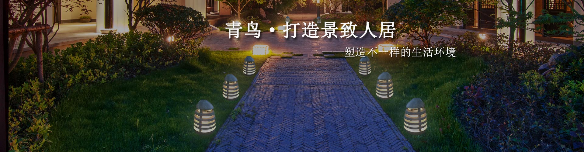 青鳥(niǎo)電器