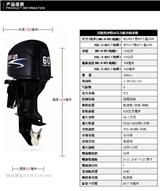 百勝舷外機60馬力,四沖程推進器船用動力銷售網點
