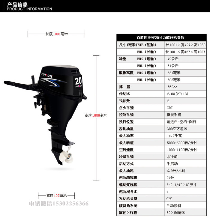 百胜20电启后操船外机,4冲程厂家销售,船挂机报价表