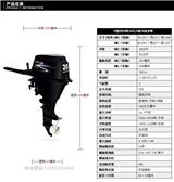 百勝20電啟后操船外機,4沖程廠家銷售,船掛機報價表