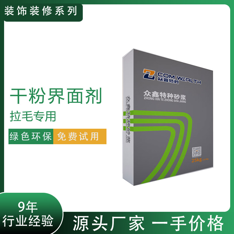 拉毛界面剂 外墙勾缝剂 外墙瓷砖填缝剂  长春众鑫厂家现货供应