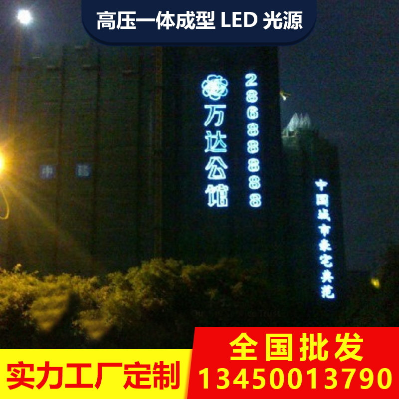 售楼围挡外架挂网楼盘LED发光字网楼体发光字楼盘字围边发光字