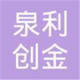 濟南泉利創(chuàng)金實體店怎么獲客引流