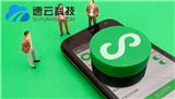 義烏微信小程序開發/小程序開發公司