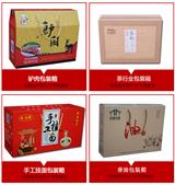 周口市紙箱定制