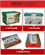 駐馬店市紙箱定制