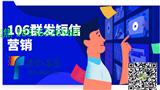 驗證碼短信使用 重在體驗使用 