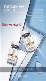 璣源皙細胞美療能解決哪些問題？璣源皙細胞美療的優(yōu)勢是什么？璣源皙細胞美療是怎么操作的？