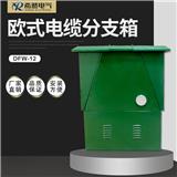 安徽希然--歐式電纜分支箱10kv
