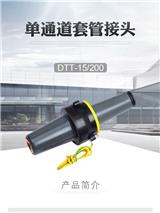 DTT-15-200歐式電纜插拔頭