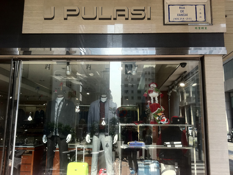 JPULASI（杰.普拉思）澳門實體店專賣店隆重開業