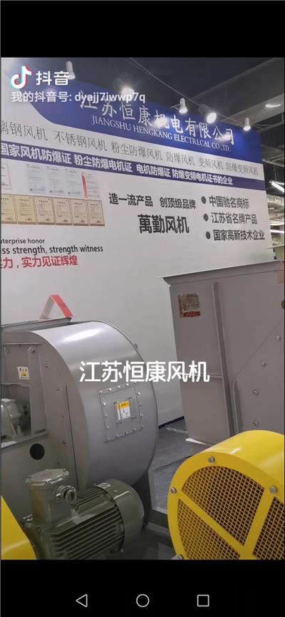 恒康风机展会现场