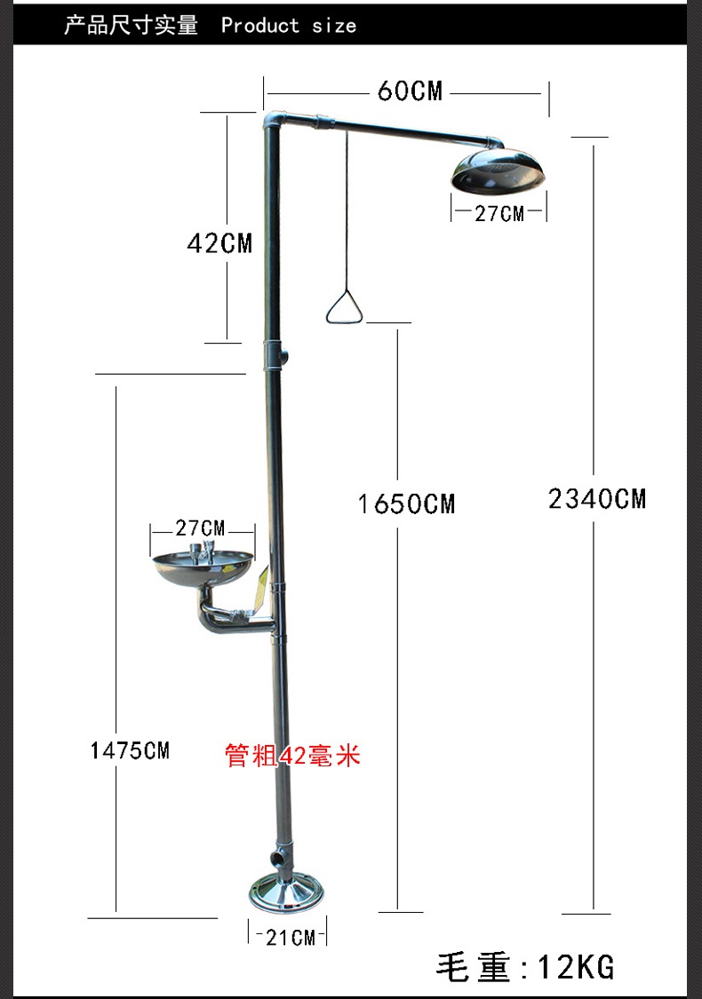 不锈钢紧急喷淋装置_紧急喷淋洗眼器