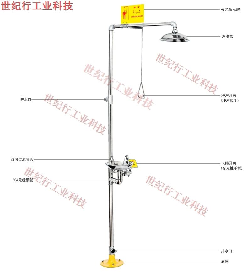 不锈钢事故紧急洗眼淋浴器