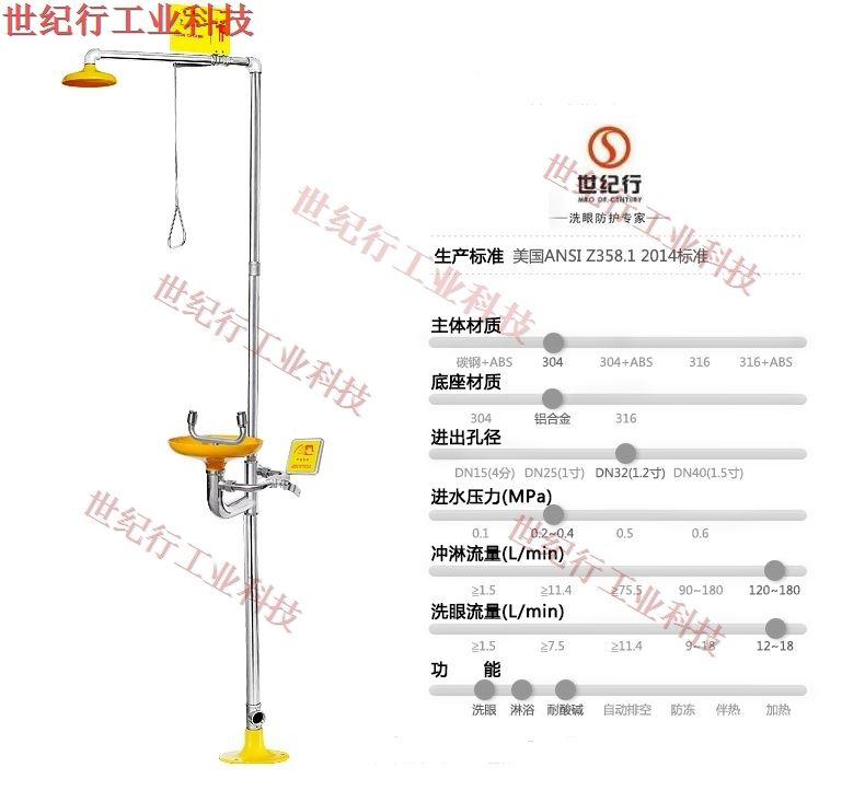 紧急事故洗眼冲淋器_应急喷淋装置