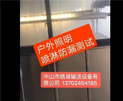 喷淋防水测试柜模防降雨