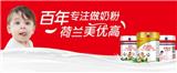 專注奶粉研發(fā)，荷蘭奶粉美優(yōu)高給寶寶提供優(yōu)質營養(yǎng)