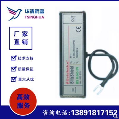 单路网络信号防雷器BS RJ45 5V/BS RJ45 24V