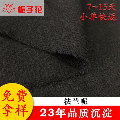 厂家批发制服法兰呢面料