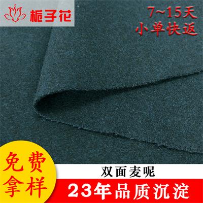 廠家直銷現(xiàn)貨制服大衣呢面料