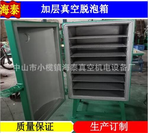 真空箱加层真空箱电子电器元件灌胶抽气泡