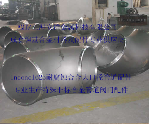 Inconel 625/NS336板材带材圆钢无缝管丝材锻件钢锭