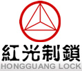 广东红光制锁（中山）有限公司